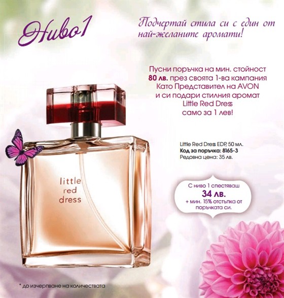AVON парфюм Little Red Dress